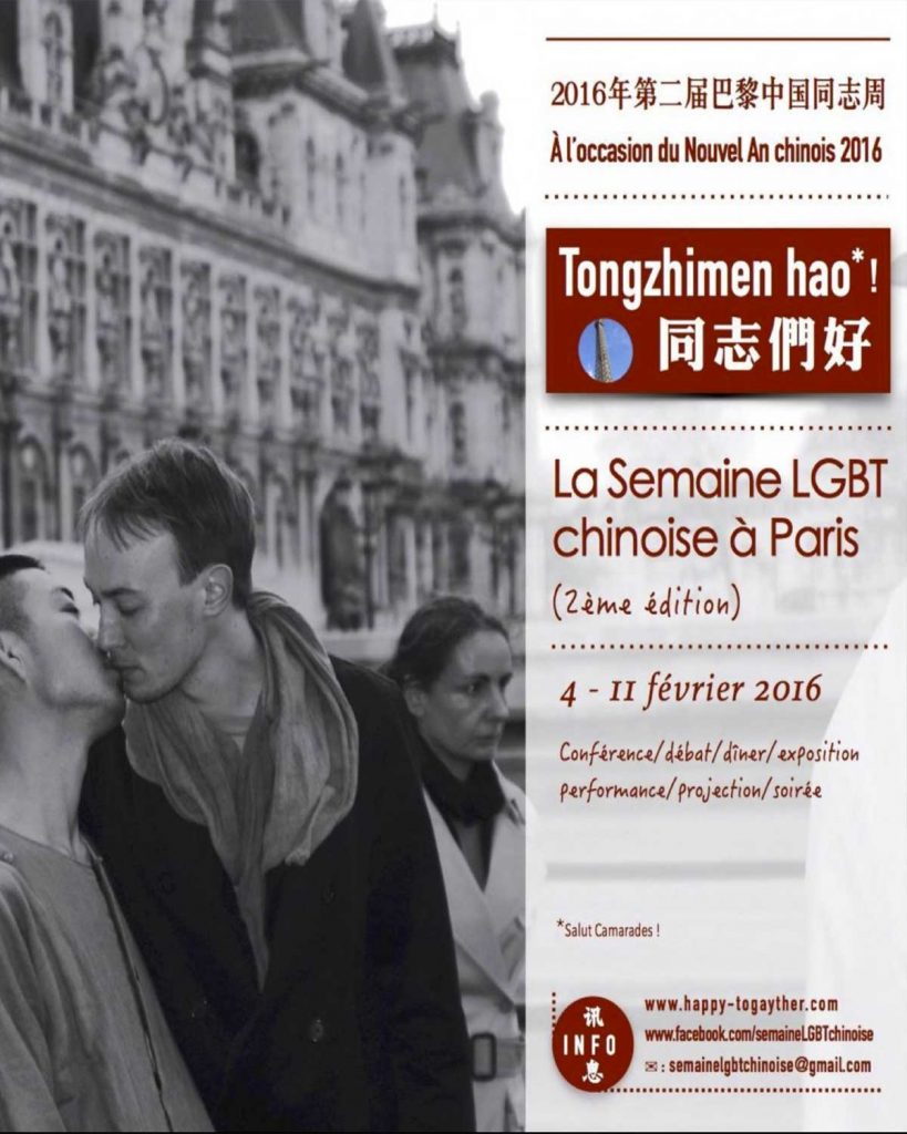 2ème Semaine LGBT chinoise à Paris