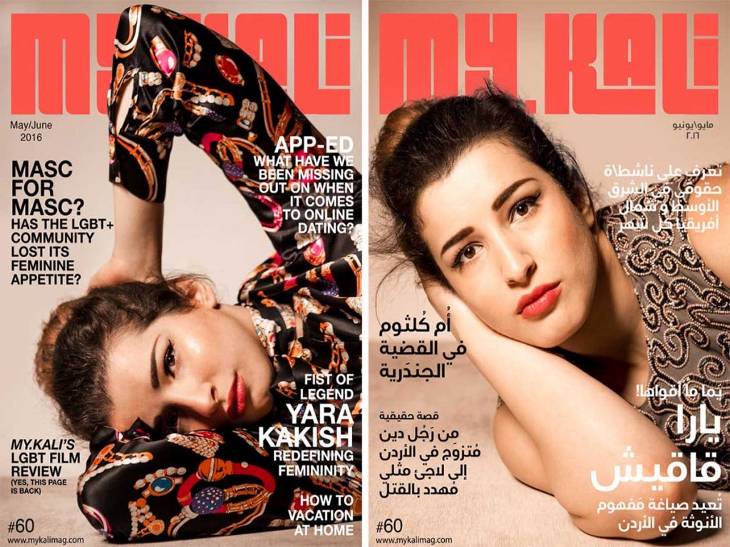 arabe,magazine LGBT,Jordanie,My.Kali
