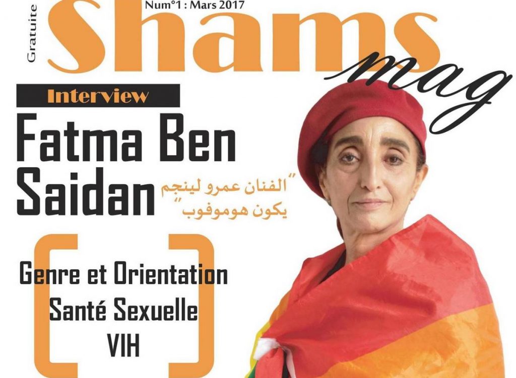 premier magazine LGBT Shams Tunisie Shams magazine