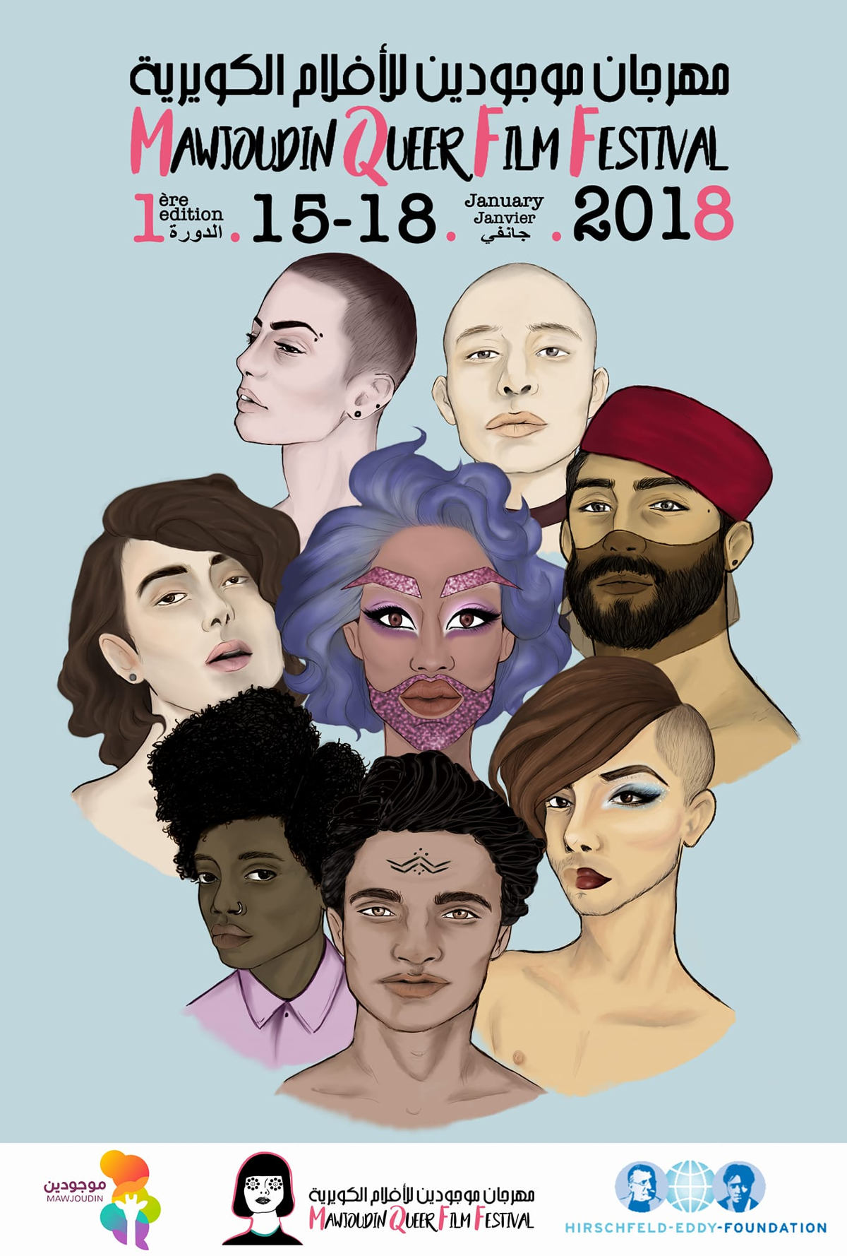 festival de cinéma queer Mawjoudin Mawjoudin Queer Film Festival